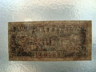 1941 China,  SHAAN GAN NING BIANKY INXANG 10 cents AU - UNC 3