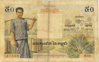 Cambodia 50 Riels Currency Banknote 1956