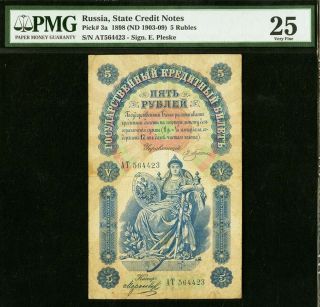 Russia,  State Credit Notes 5 Rubles 1898 E.  Pleske Pick - 3a Very Fine Unc Pmg 25