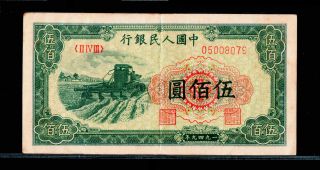 1949 China Peoples Republic 500 Yuan Paper Money Circulated,  26