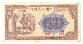 China Peoples Republic Peoples Bank Of China 200 Yuan 1949 Vf Pick 840