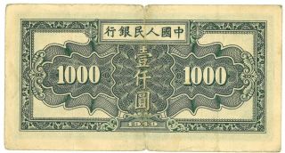 People ' s Republic of China 1949 1000 Yuan Banknote P - 849 2