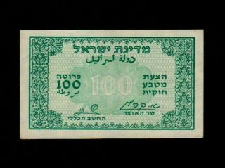 Israel:p - 11a,  100 Pruta,  1952 Kaplan - Zagaggi Green W/ Black Rev.  Aunc