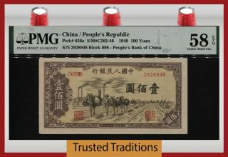 Tt Pk 836a 1949 China People 