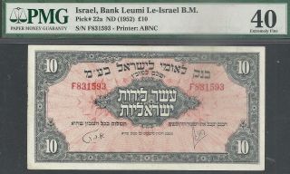 Israel 1952 Bank Leumi 10 Pounds Pick - 22a Pmg 40 Xf