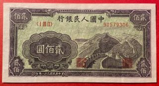 China 200 Yuan 1949 Great Wall.  Pick 838.  Abt.  Xf
