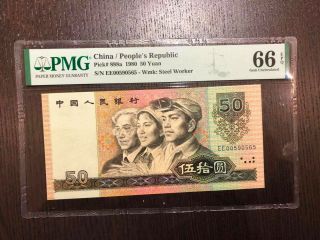 China Peoples Republic Pick 888a 1980 50 Yuan Pmg 66 Epq (1)