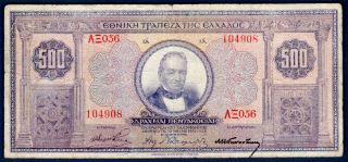 G Stavros National Bank Of Greece 500 Drachma 1926 No Red Overprint Rare Note