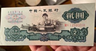 China 2 Yuan 1960 Viii V I,  Stars Watermark.  Pick 875.  Xf,  Embossing.