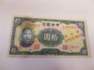 1941 China - Central Bank Of China 10 Yuan Specimen Note (scarce)