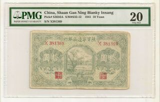 China Shaan Gan Ning Bianky Inxang 10 Yuan 1941 Pmg Vf 20