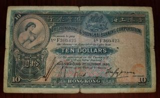 1930 Hong Kong And Shanghai Banking Corporation 10 Dollar Bill