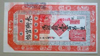 China - Kirin Yung Heng Provincial Bank 100 Tiao P.  S1081a 1928 Unc