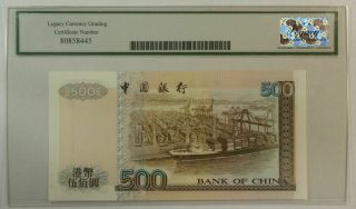 1997 $500 Dollars Hong Kong Bank of China Currency Note Legacy Gem 65 PPQ 2