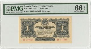 Russia,  1934,  State Treasury Notes,  1 Gold Ruble,  P - 207,  Pmg Gem Unc 66 Epq