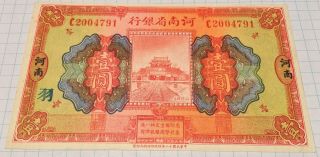 China Provincial Bank Of Honan 1923 1 Yuan Choice Unc