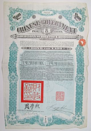 China,  Chinese Government Gold Loan Of 1912 I/u 100 Pounds Bond With Coupons