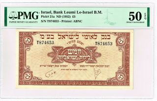 Israel: 5 Pounds Nd (1952) Pick 21a Pmg About Uncirculated 50 Epq.