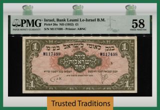 Tt Pk 20a (1952) Israel 1 Pound Leumi Le - Istael B.  M.  Pmg 58 Choice About Unc.