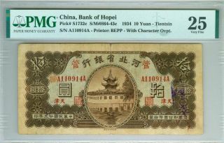 China,  Bank Of Hopei 1934 10 Yuan Tientsin P - S1732c Pmg Vf - 25