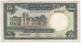 Sudan 10 Pounds 1956 P - 5