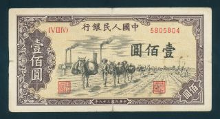 China,  100 Yuan 1949 P - 836 Vf