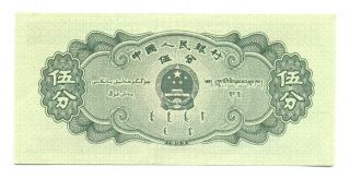 China Republic Peoples Bank of China 5 Fen 1953 XF,  862a 2