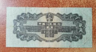 CHINA BANKNOTE 2 JIAO 1953 YEAR 