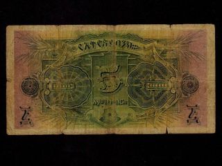 Ethiopia:P - 7,  5 Thalers,  1932 Kudu First Issue VG - F 2