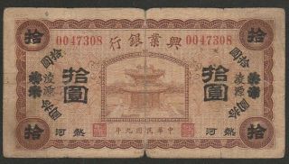 1920 China (hsing Yeh Bank Of Jehol) 10 Dollar Note
