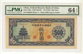 China Federal Reserve Bank Of China 500 Yuan 1945 Pmg Unc 64