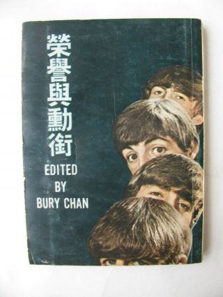 The Beatles Paperback Chinese Language Printed In Hong Kong 1965