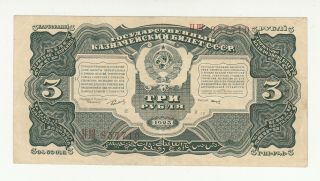Russia 3 Rubles 1925 Circ.  P189 @