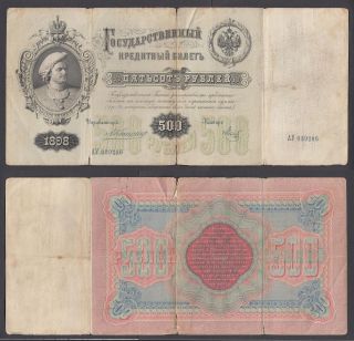 Russia 500 Rubles 1898 (vg) Banknote Konshin P - 6 Peter