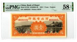 China.  Bank Of Hopei (tientsin Branch) 1 Yuan 1934,  P - S1729 Ch.  About Unc 58 Epq