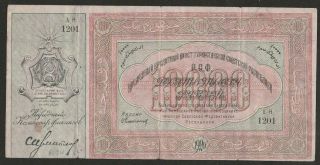 1920 Russia (russian Central Asia) 10,  000 Ruble Note