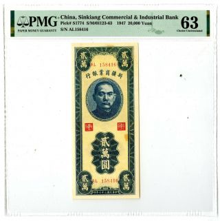 China.  1947,  Sinkiang Commercial And Industrial Bank 20,  000 Yuan,  P - S1774,  Cu 63