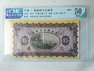 Bank Of Territorial Development China $5 1914 Cmc Grading Au 50
