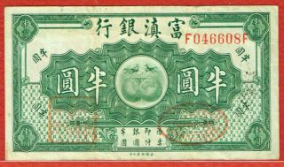 Fu - Tien Bank Nd (1921) Half Dollar (pick S3013) Scarce Issued F/vf