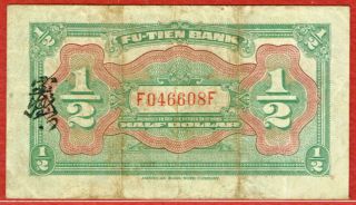 FU - TIEN BANK ND (1921) HALF DOLLAR (PICK S3013) SCARCE ISSUED F/VF 2