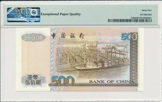 Bank of China Hong Kong $500 1997 PMG 65EPQ 3
