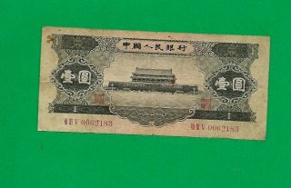 China Banknote Peoples Bank Of China 1956 1 Yuan