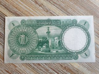 Egypt 1 pound 1948 banknote 2