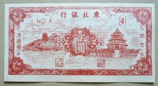 China - Tung Pei Bank Of China 1 Yuan P.  S3725 1945 Unc