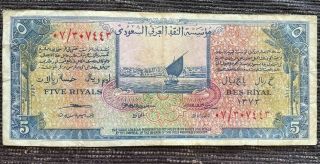 Saudi Arabia 5 Riyal 1954 Hajj Haj Pilgrim Receipt 1953 - 1956 Rare - 1st Papermoney