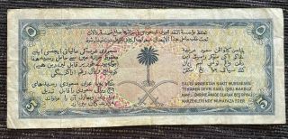 SAUDI ARABIA 5 Riyal 1954 HAJJ Haj Pilgrim Receipt 1953 - 1956 RARE - 1st PaperMoney 2