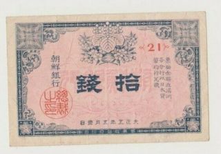 Korea P 20 Bank Of Chosen 10 Sen 1916 Vf