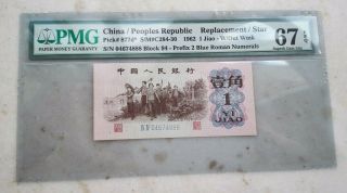 Pmg 67epq China 1962 1 Jiao W/out Wmk Banknote (replacement Prefix 2 Blue Roman)