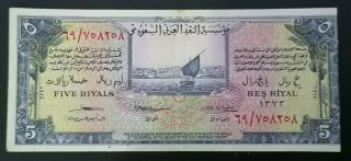 Saudi Arabia 5 Riyals 1954 Nd P3 1373 Hajj Pilgrim Note