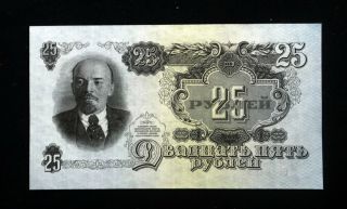 1947 Russia Soviet Cccp Lenin Banknote 25 Rubles Unc Gem